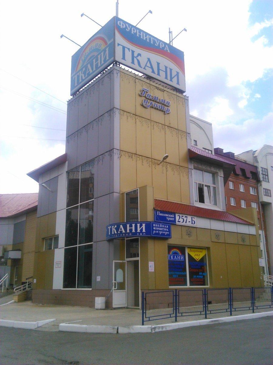 Деникс павловский тракт 257в барнаул фото Деникс павловский тракт 257в барнаул фото