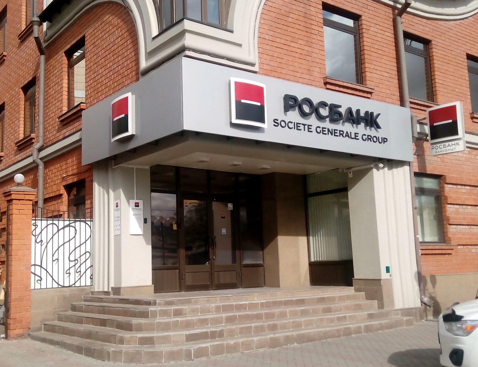 Rosbank ru. Барнаул Никитина 76а. Росбанк Барнаул Никитина 76а. Росбанк на Никитина Барнаул. Панфиловцев 18а Барнаул Росбанк.