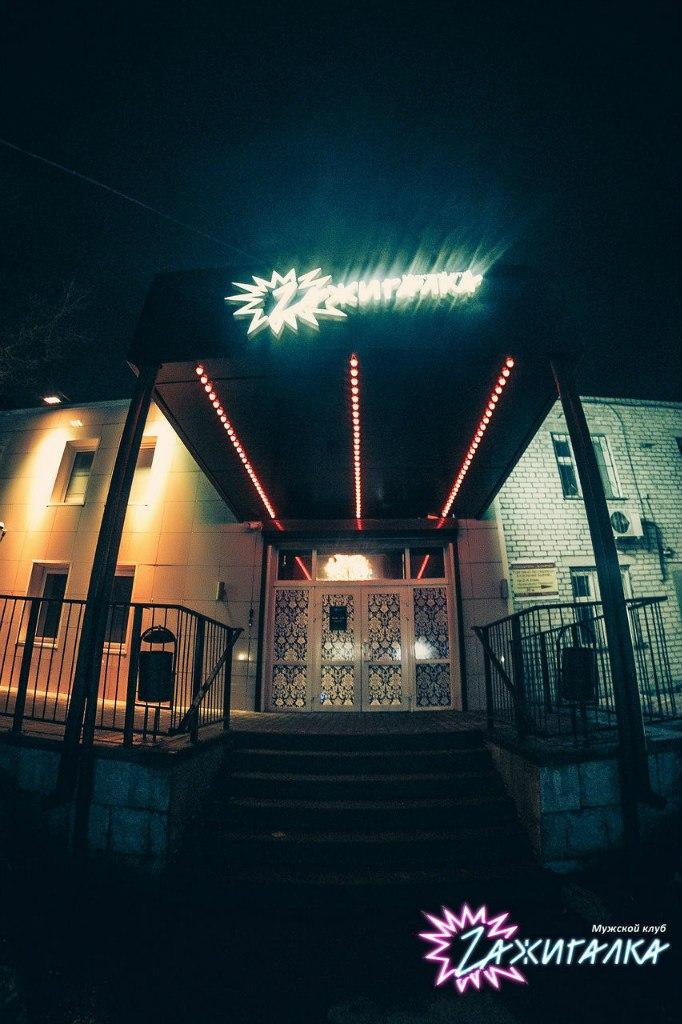 Zажигалка красноармейский просп 73а барнаул фото Zажигалка красноармейский просп 73а барнаул фото