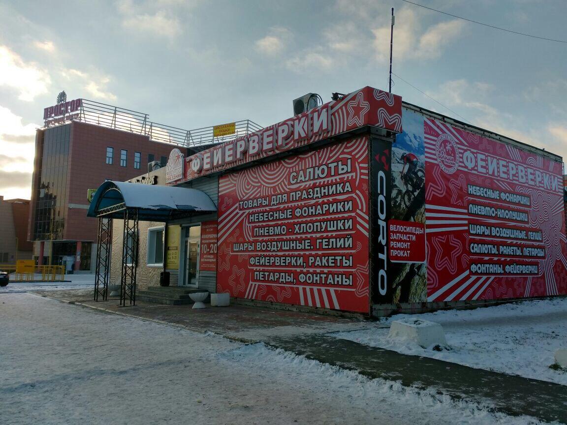 Ооо барнаул. ООО праздник. Большой праздник Доватора. Большой праздник 71 ру.