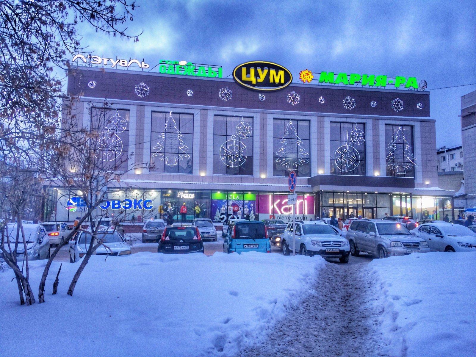 Новый цум барнаул