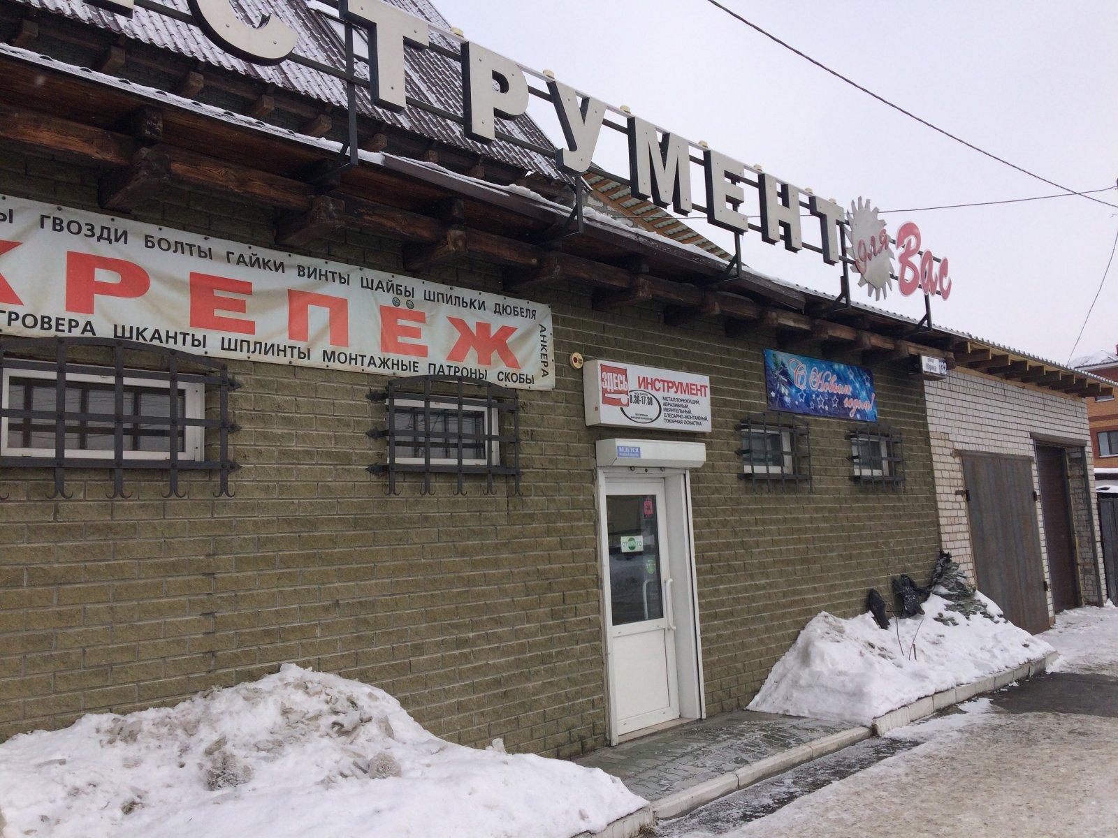 Инструмент для вас ул юрина 132 фото Инструмент для вас ул юрина 132 фото