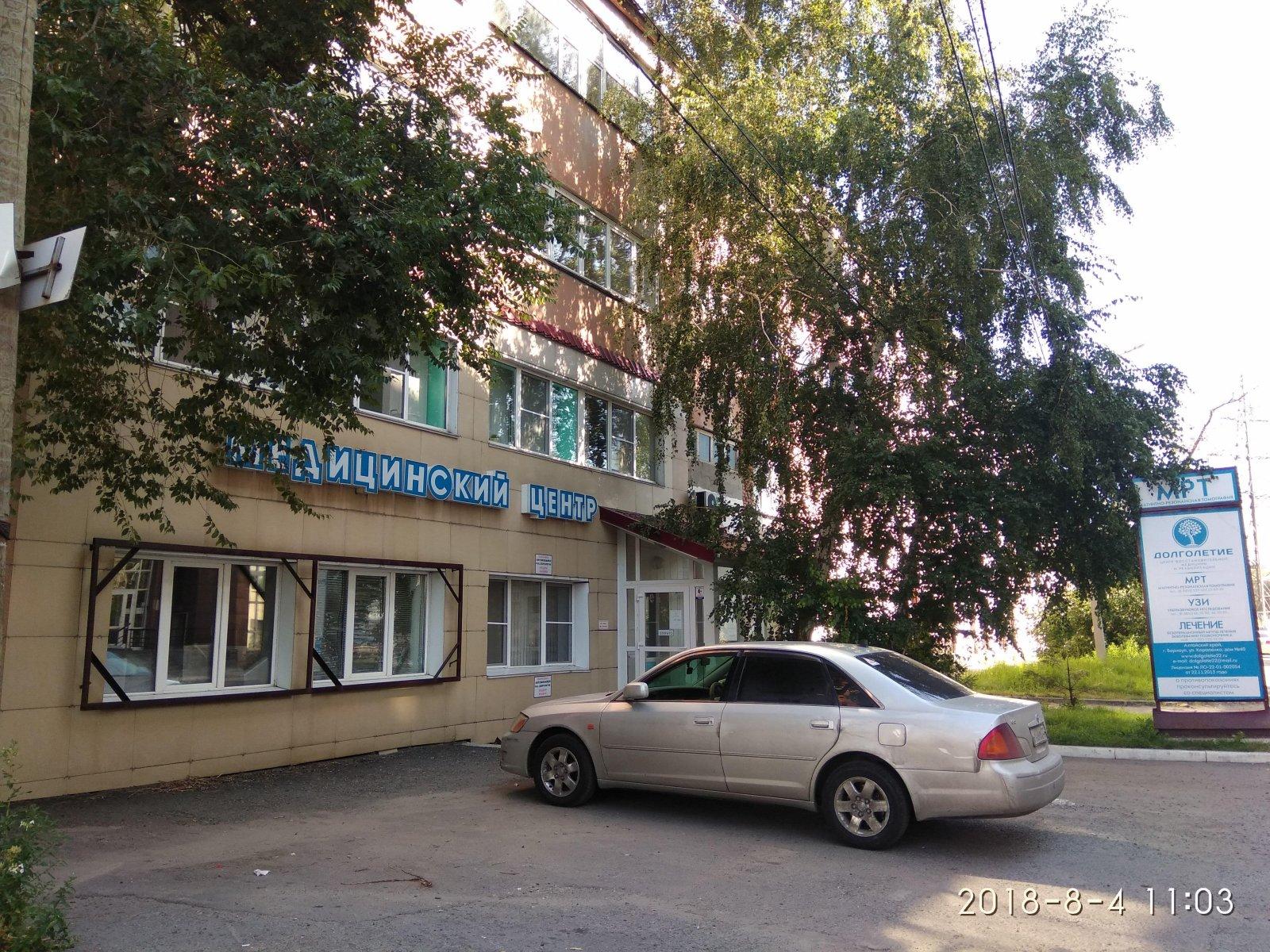 Долголетие барнаул. Короленко 40 Барнаул. Короленко 40 Новосибирск. Центр восстановительной медицины Барнаул. Мрт в Барнауле.