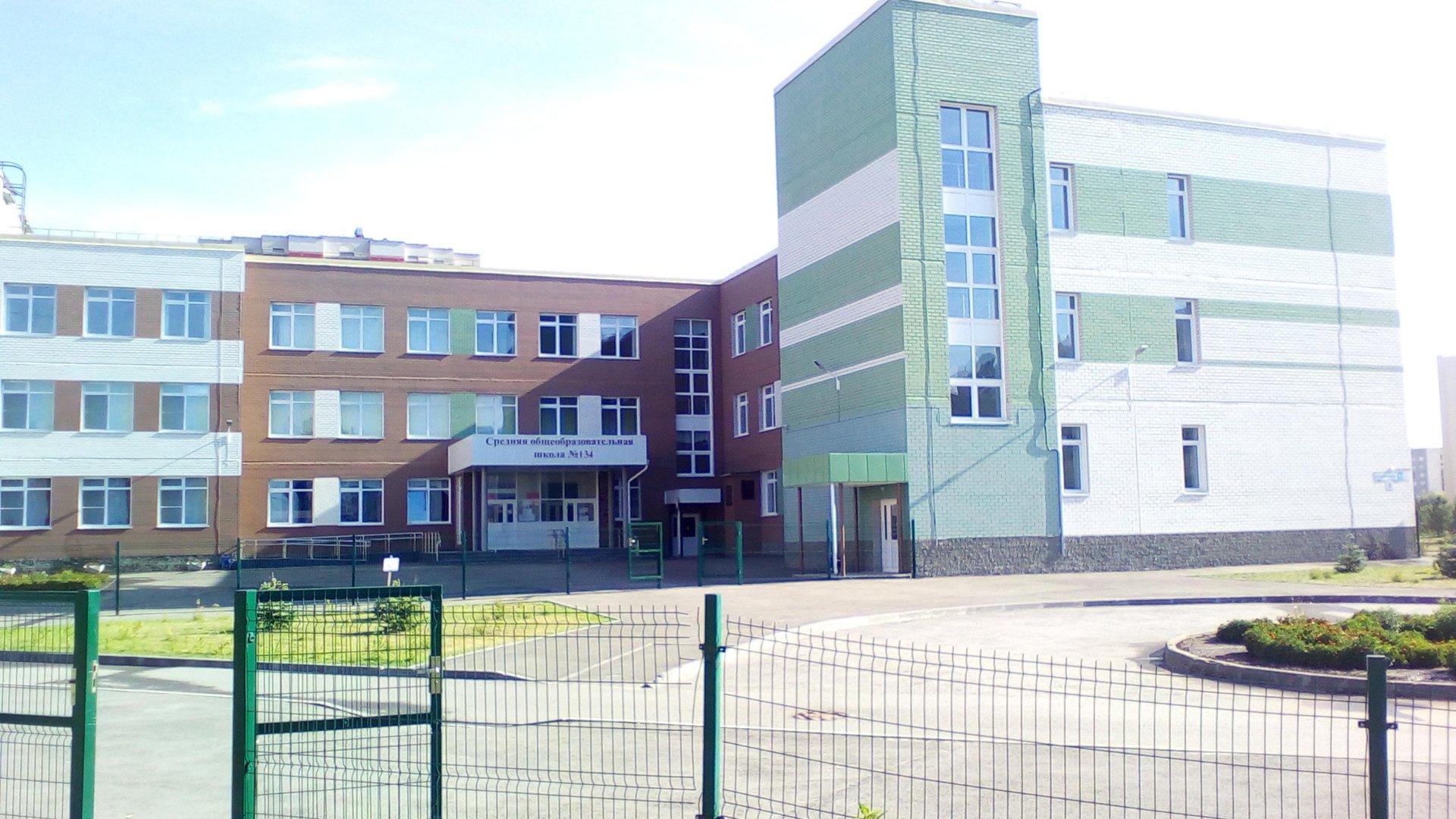Общеобразовательные школы барнаула. Школа 134 Барнаул. МАОУ СОШ 133 Барнаул. Школа 135 Барнаул.