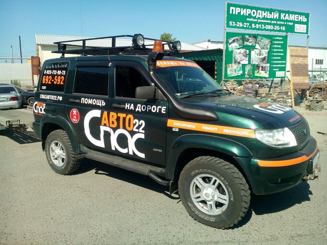 Автомобиль
